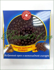 Кедровый орех в черном/белом шоколаде ( 0,2кг)