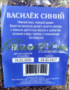 Василек (0,04кг)