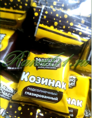 Козинаки в шоколаде (0,5кг)