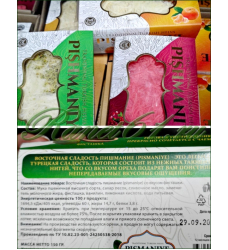 Пишмание маленькая (0,15кг)