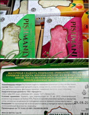 Пишмание маленькая (0,15кг)