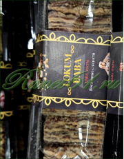 Рахат-лукум ОРЕХОВЫЙ БАБА (0,25кг)