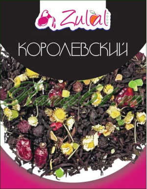 Чай Zulal Королевский (1кг)