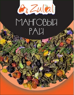 Чай Zulal Манговый рай (1кг)