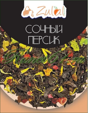 Чай Zulal Сочный персик (1кг)