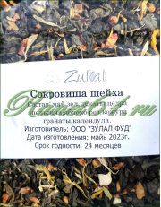 Чай Zulal Сокровища шейха (1кг)