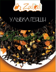 Чай Zulal Улыбка гейши (1кг)